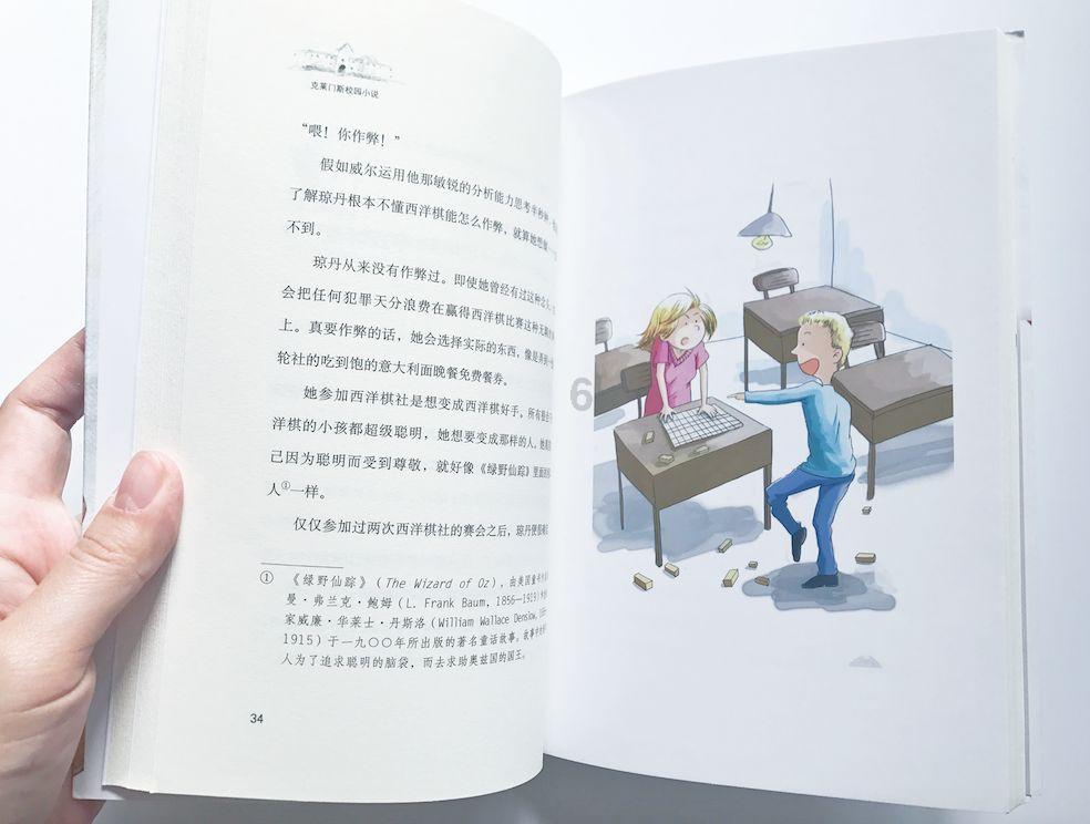 海盗寻宝记