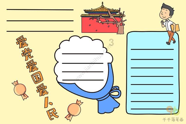 被困在殿堂的学生